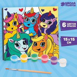 Картина по номерам для детей Единорожки-друзья, 15?15 см
