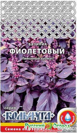 Базилик Фиолетовый "Кольчуга" 0,3г (НК)