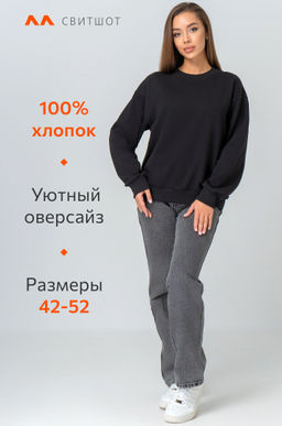 Женский свитшот оверсайз из футера трехнитки Happyfox - Happy fox фото 2
