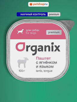 Премиум паштет для собак с мясом ягненка и языком. 65% 23нф21