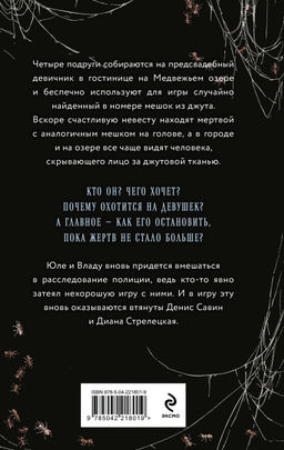 Джутовая маска