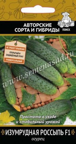 Огурец Изумрудная россыпь F1(А) (ЦВ) 12шт. - Поиск фото 2