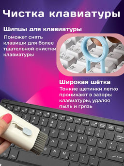 Набор для чистки гаджетов 7 в 1 (3218)