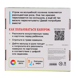 Развивающий набор Цветная роса, 30 камешков, полянка, по методике Монтессори, 3+ - Iq-zabiaka фото 9