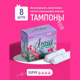 Тампоны Анна Люкс Super, 8 шт.
