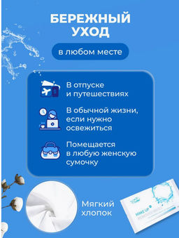 1 шт Салфетка для снятия макияжа с гиалуроновой кислотой - Sadoer фото 6