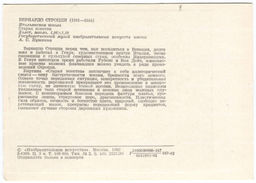 Открытка живопись Бернардо Строцци Старая Кокетка