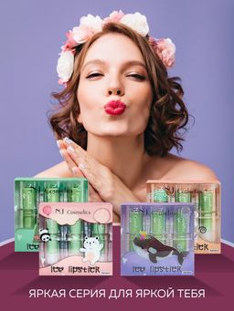 NJ Cosmetics Подарочный набор матовых помад для губ, тон D - Sadoer фото 3