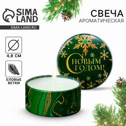Свеча ароматическая «С Новым годом!», аромат еловые ветки, диаметр 4,8 см