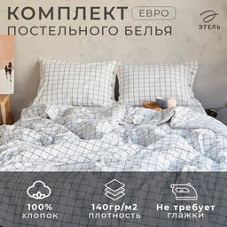 Постельное бельё Этель Клетка евро 200х220 см, 240х220 см, 50х70-2шт