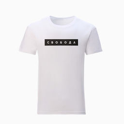 Футболка мужская KAFTAN «Свобода», хлопок 100%, размер 48