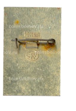 Значок Карл Маркс 150 лет