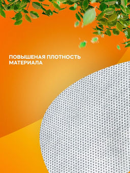 Укрывной материал спанбонд белый 60 г/м? ширина 1,6х10 м