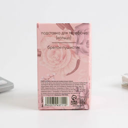 Подарочный набор, подставка для телефона-кольцо и брелок Ты совершенна - Artfox фото 6