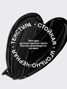 Vivienne Sabo Подводка для глаз жидкая Charbon тон 01 черный 6 мл  фото 4