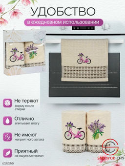 Полотенце для кухни в коробке