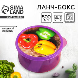 Цена за 2 шт. Ланч - бокс круглый Перчики, 500 мл