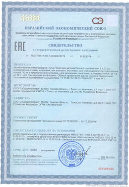 (ЧЗ)БАД Комплекс детский Омега-3 с вит Е и Д (малина и травы) 60 капсул МЖК 710мг, тм AWOCHACTIVE  фото 5