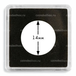 Капсула квадратная QUADRUM для монет диаметром 14 мм LEUCHTTURM 308571