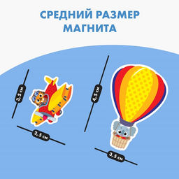 Цена за 2 шт. Набор магнитов для игр и обучения «Транспорт»