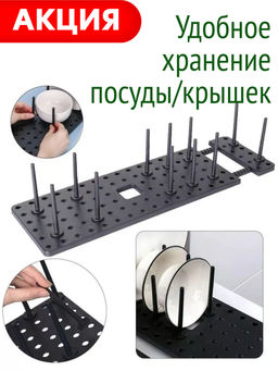 Подставка для посуды Lefard регулируемая 40–54×15 см