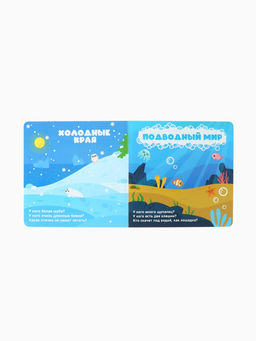 Книга детская «Животный мир», 22 магнита, 6 стр., Малышарики