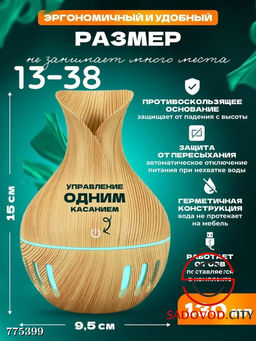 Увлажнитель воздуха ультразвуковой
