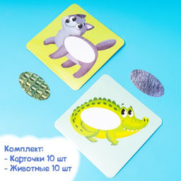 Развивающий набор Найди шубку - Iq-zabiaka фото 6