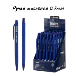 Ручки масляные синие автоматические 0.7мм