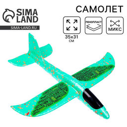 Самолёт Air, зелёный - Funny toys фото 8