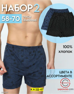 Трусы для мужчин, набор из 5 шт.