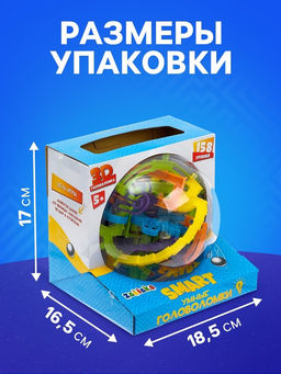 Шар-головоломка «Лабиринтус», 158 уровней