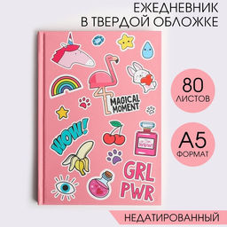 Ежедневник А5, 80 листов в твердой обложке, GRL RWR