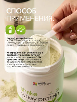 НОВИНКА! Протеиновый коктейль с коллагеном вкус зеленая матча - Newa nutrition фото 9