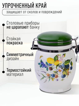 60145 Банка для сыпучих 700мл Лесные ягоды с лимонами дол/жел LR (х36)