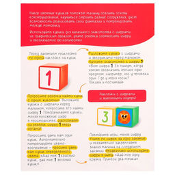 Кубики детские с наклейками, 6 × 6 см, 20 штук, 3+