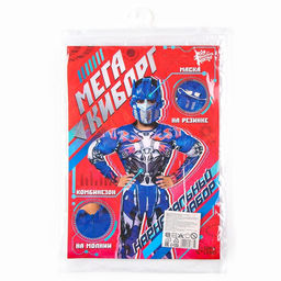 Карнавальный костюм «Мега-киборг», рост 122–128 см, комбинезон, маска