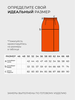 Юбка-3535