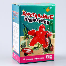 Набор для выращивания кристаллов «Хрустальные пушистики. «Морская звезда»