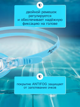 Очки для плавания детские ONLYTOP, беруши, цвет голубой