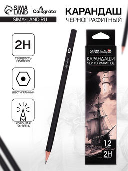 Цена за 12 шт. Карандаш художественный Calligrata TOP, чернографитный, 2H, шестигранный