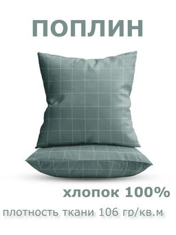 Набор наволочек 70х70 2шт Niteva Поплин 21297-1/70х70 - Шуйские ситцы фото 4