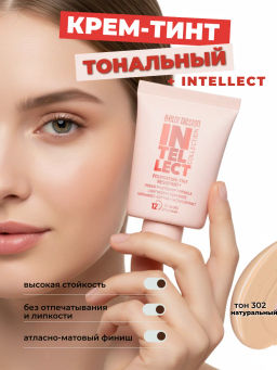 Тональный крем-тинт устойчивый+Intellect, тон 302