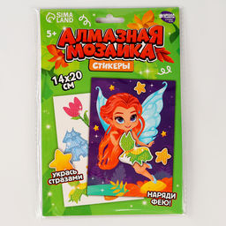 Алмазная мозаика с частичным заполнением для детей. Наряди персонажа Фея