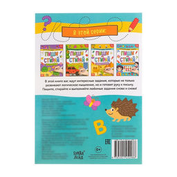 Многоразовая книжка с заданиями Напиши и сотри. Самые умные задачки, 12 стр. - Буква-ленд фото 4
