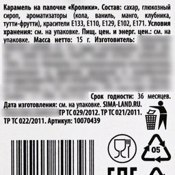 Леденец тройной Обнимашки для милашки, 15 г. МИКС - Simaland фото 5