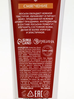 Подарочный набор новогодний Уютные мгновения, гель для душа 300 мл и лосьон для тела 85 мл, URAL LAB