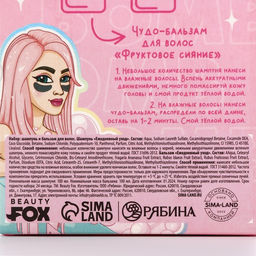 Подарочный набор LOVELY girl, шампунь и бальзам для волос, 2?100 мл, Beauty Fox фото 11
