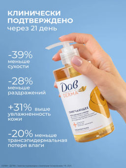 ДАВ д/душа и ванны масло Смягчающее 430мл