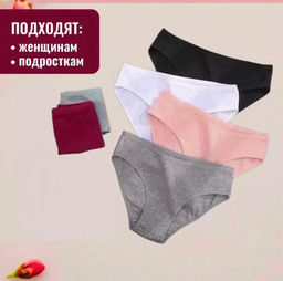 Набор трусов 5 шт., Артикул: 132544